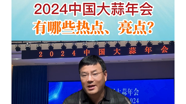 2024年中國大蒜年會有哪些熱點、亮點？ ()